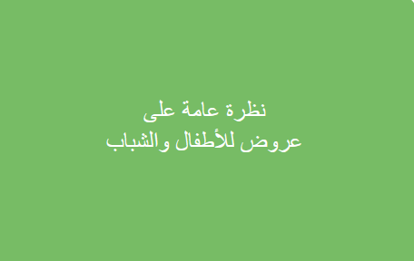 angebote für kinder jugendliche ar